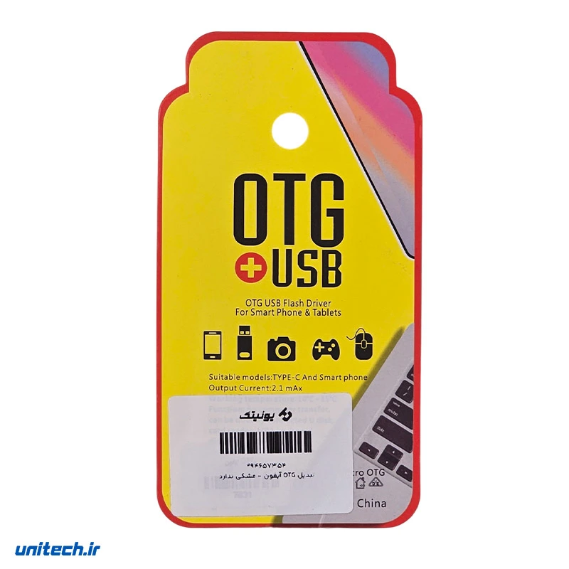 OTG USB TO IPHONE تبدیل