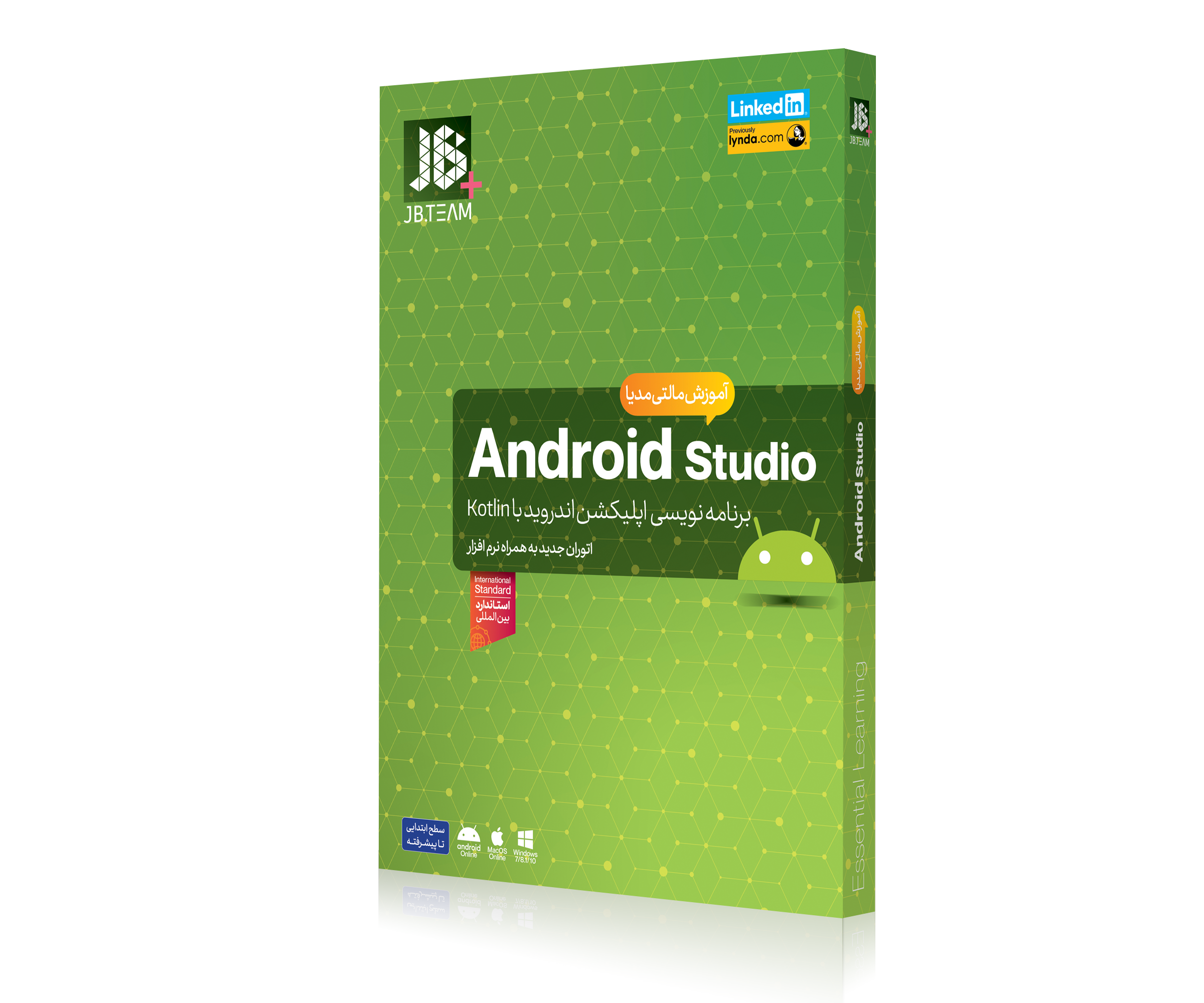 آموزش ANDROID STUDIO جی بی