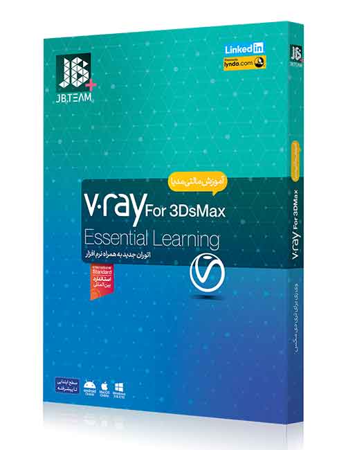 آموزش VAY FOR 3DMAX  جی بی