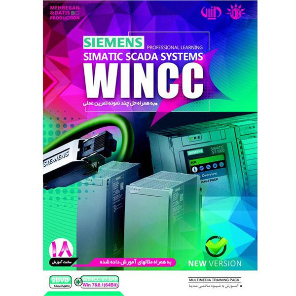 آموزش WinCC مهرگان