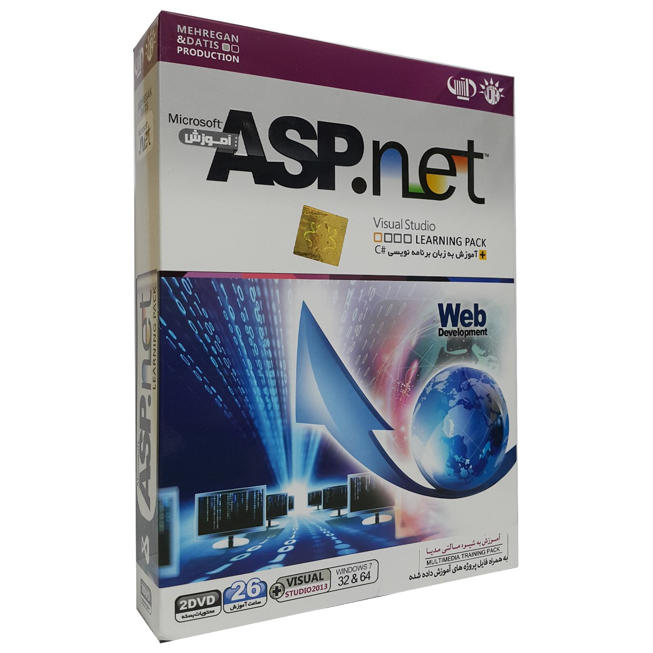 آموزش ASP.NET شرکت مهرگان