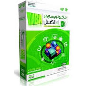 ماکرونویسی در اکسل مهرگان