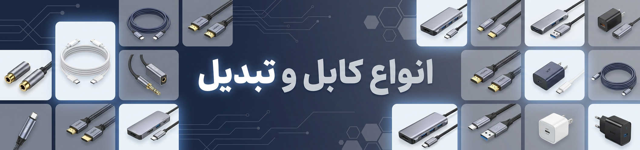 انواع کابل
